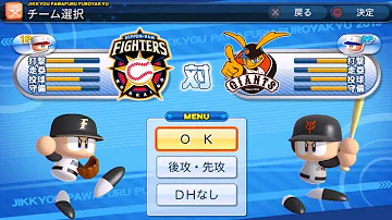パワプロ13