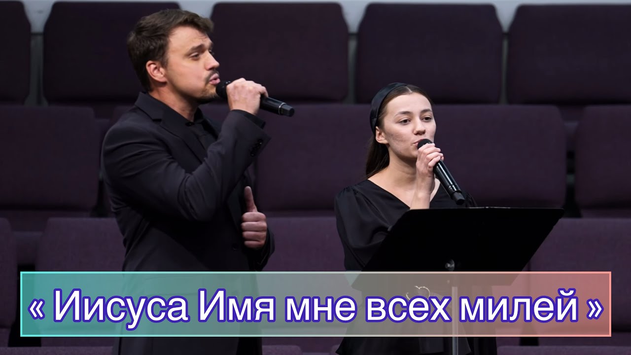 Многим людям это Имя ни о чем не говорит || Иисуса Имя || Камерный оркестр 