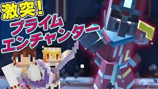 激突! プライムエンチャンター! 武闘派ボスの弱点見つけちゃいました!? Part5【Minecraft Dungeons Ⅱ】【ダンジョンズ2】【ゆっくり実況】