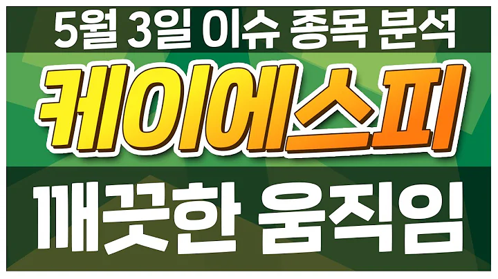[케이에스피 073010] 깨끗한 움직임 / 청개구리투자클럽