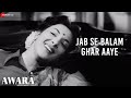 Miniature de la vidéo de la chanson Jab Se Balam Ghar Aaye