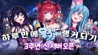 하루만에 랭커되는 법【달토끼 키우기】 screenshot 4