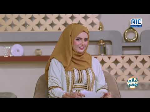 ليالي رمضان | الحلقة الثالثة