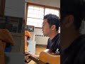 ひこうき雲 - 松尾竜平(cover) TikTok #Shorts