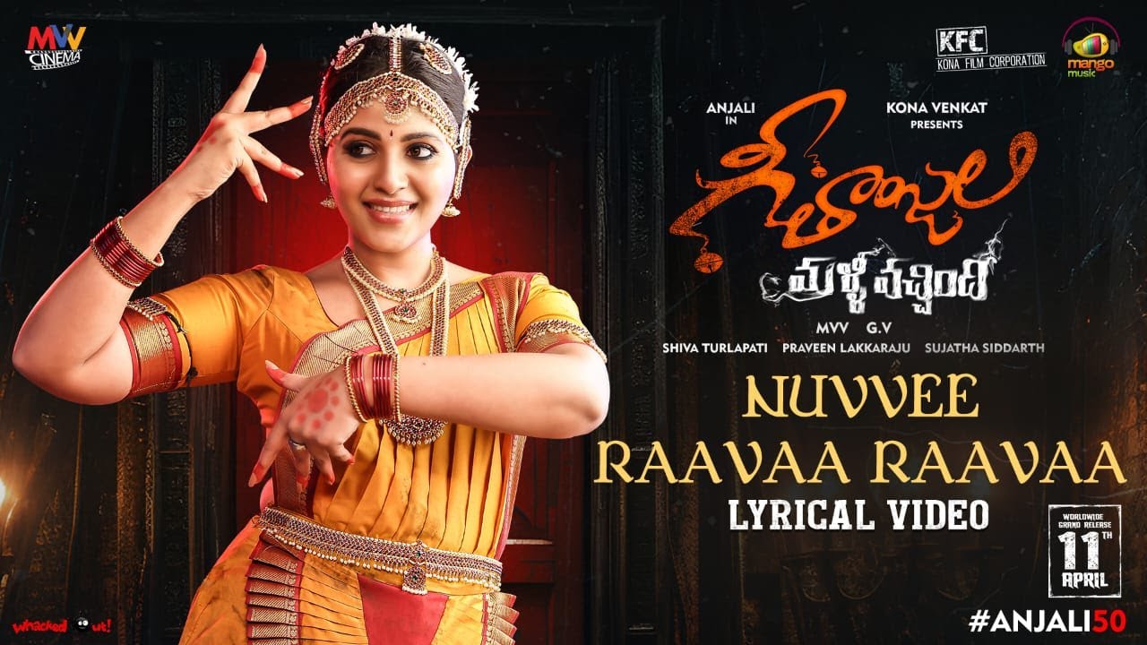 Geethanjali Malli Vachindhi Movie  Nuvvee Raavaa Raavaa Lyrical  Ramya Behara  Aditya Iyengar