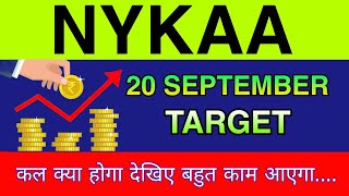 20 September Nykaa Share | Nykaa Share latest news | Nykaa Share price today news | nykaa Share news