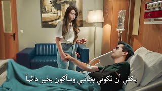 مسلسل طائر الرفراف الحلقة 37 اعلان 1 مترجم سأكون بخير!