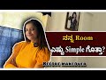 My Room tour | Sonu Srinivas Gowda | Kannada vlogs | daily vlogs |