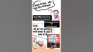 2 हफ्ते में पेपर 10 दिन म रिजल्ट #haryanacet #haryanacetexam #cet #haryanacetexam #cet2025#cetresult