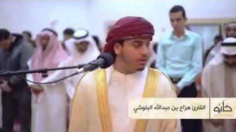 تلاوة خاشعة علاج القلوب من صلاة العشاء للشيخ هزاع البلوشي 2018‬