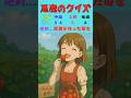 絶対！悪魔が作った苺を食べないで！ #ゲーム #クイズ #shorts