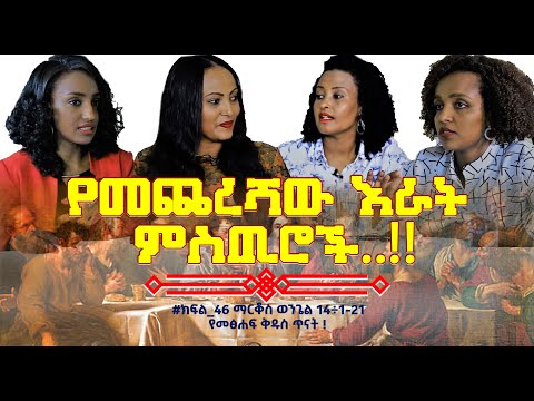 ቪዲዮ: የመጨረሻው እራት ወካይ ጥበብ ነው?