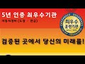 수업 맛보기! 부산시맞춤훈련 수업 (LF소나타 브레이크오일 교환)