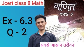 Jcert class 8 math 6.3 (Q-2) | class 8 math 6.3 | HDS tutorial class 8 math by hds tutorial
