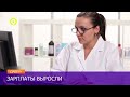 Давеча от 06 12 2023 Зарплаты кировчан выросли