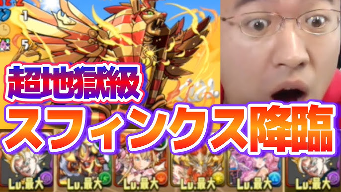 パズドラ スフィンクス降臨 超地獄級にベジットで挑む Youtube