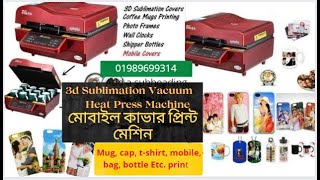 3d vacuum sublimation printer/3d Heat press machine/3d mobile cover printer machine/mug,cap,t shirt