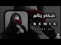 Remix Ray Cheba Warda بحر يتكلم