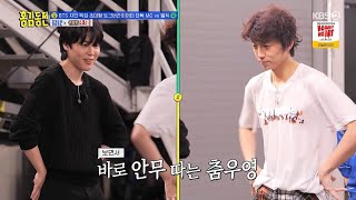 [230330] 홍김동전 - 메인댄서들의 훈훈한 릴레이 댄스 콜라보 (2PM×BTS)