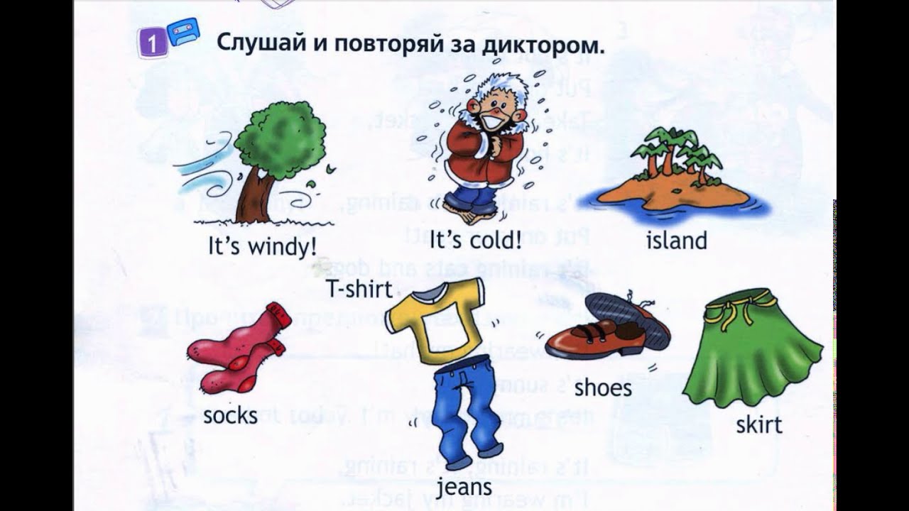 Английский с диктором 3 класс. Английский 2 класс. Английский в картинках. Урок английского языка 2 класс. Учить английский язык 2 класс.