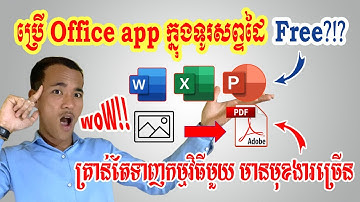 របៀបប្រើ Microsoft Office ក្នុងទូរសព្ទដៃអត់គិតថ្លៃ | How to use Microsoft office on phone for free