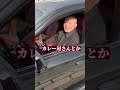 【マネしてみた】高級車に職業聞いてみた！#shorts #ロールスロイス #フランチャイズ