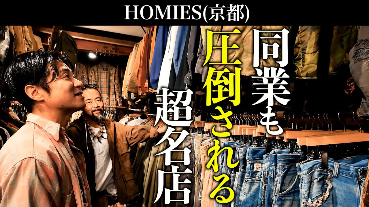 京都HOMIES vintage 40sリブニット 大戦 HOMIES (@homies_kyoto