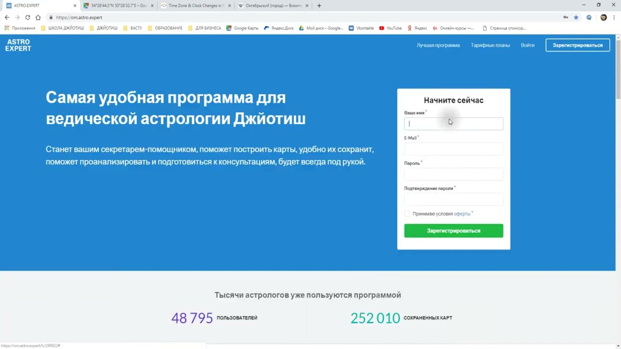 Astroexpert Ru Программа Для Астрологов