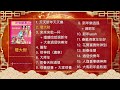 2024新年歌【M-Girls四个女生 新年歌曲合集 1】