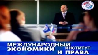 Филиал Международного института экономики и права в городе Набережные Челны Филиал Международного института экономики и права в городе Набережные Челны
