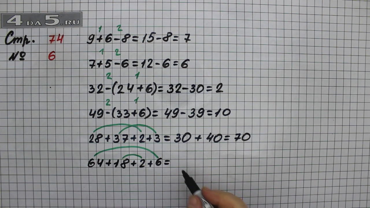 Математика 2 класс страница 74 упражнение 5. 1 Класс упражнение 20 страница 72.