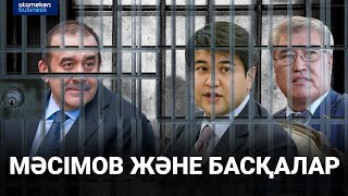 видео: Түрмелерде бұрынғы дөкейлер қаптап жүр / Анығын айтсақ картинка: Түрмелерде бұрынғы дөкейлер қаптап жүр / Анығын айтсақ