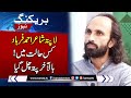 Ahmed Farhad Found!! Latest News About Missing Poet Ahmed Farhad | SAMAA TV