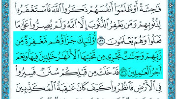 Surah Ali-Imran Ayat 133 - 140 Seyyid Abdurrahman سورة آل عمران