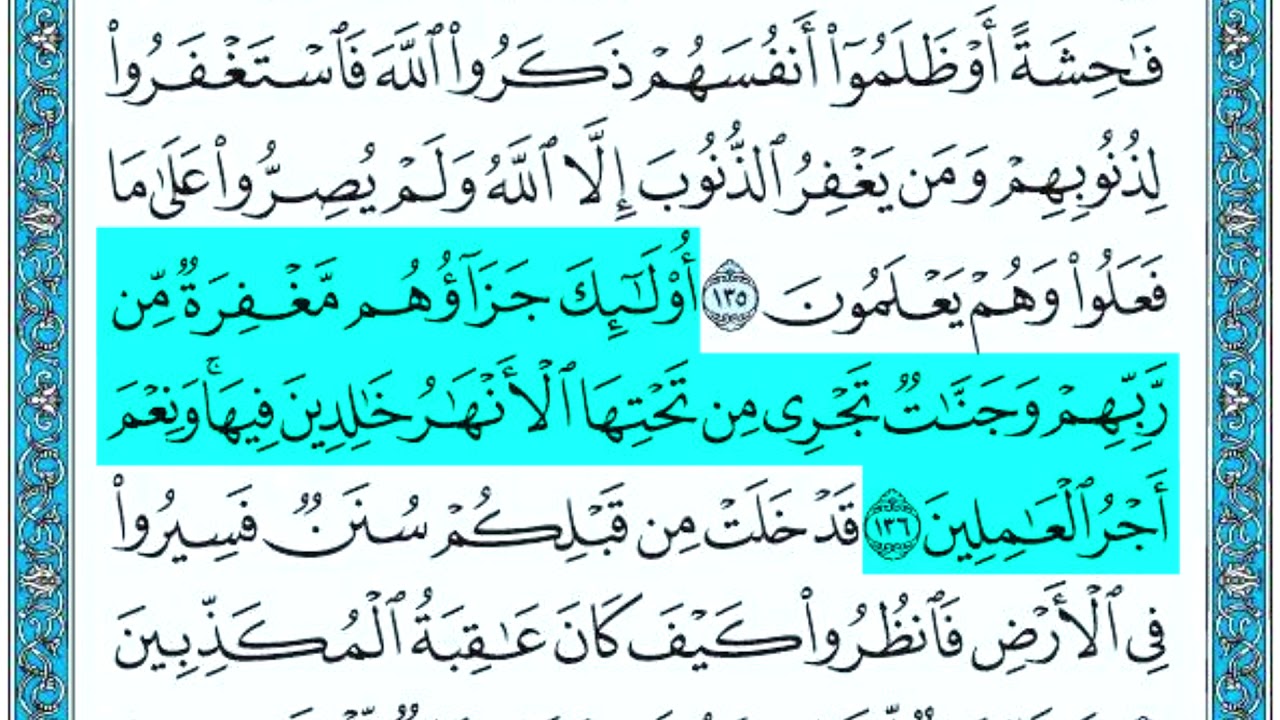 Surah Ali Imran Ayat 133 140 Seyyid Abdurrahman سورة آل عمران YouTube