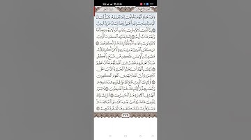 سورة النحل من الآية 103إلى الآية 110