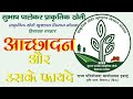 आच्छादन  और  उसके फायदे |Subhash Palekar Natural Farming Himachal Pradesh | #spnf #NaturalFarming