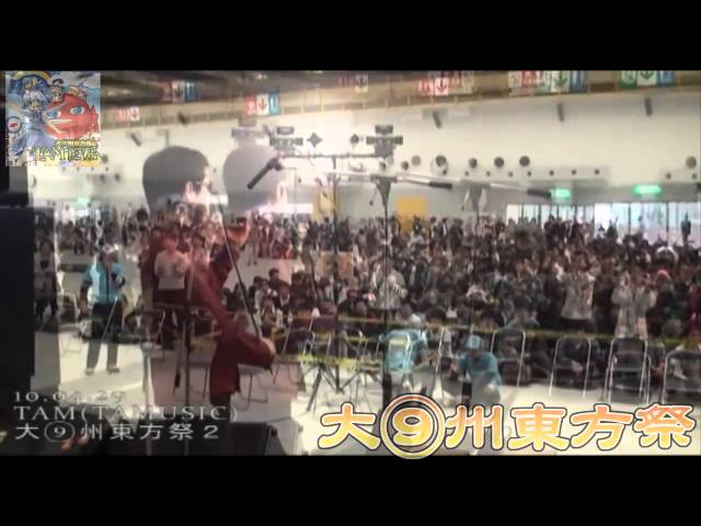 TAM3-0069 大⑨州東方祭２ TAM LIVE demo / Toho Medley - YouTube