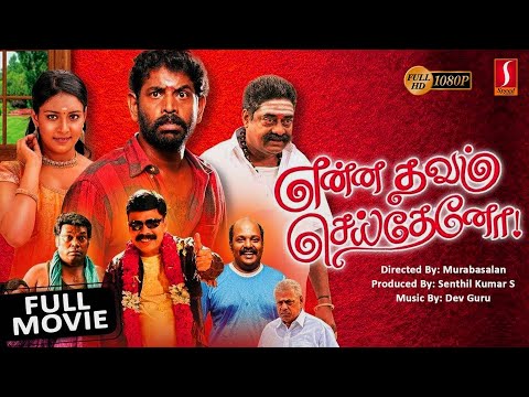 new-release-tamil-full-movie-2018-|-super-hit-action-thriller-movie-|-exclusive-movie-2018-|-full-hd