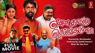 New Release Tamil Full Movie 2018 | Super Hit Action Thriller Movie | Exclusive Movie 2018 | Full HD