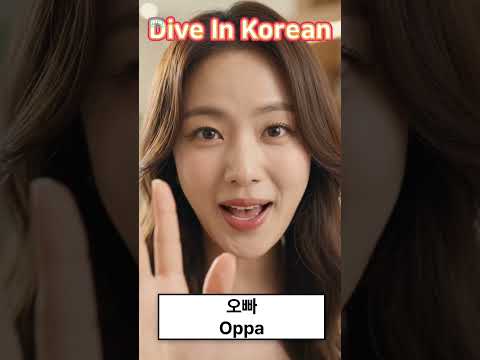 Video thumbnail: 오빠! It's not a word for every Korean man.
