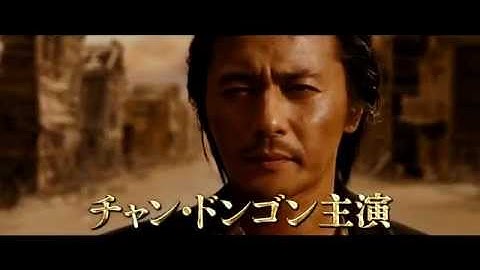 映画『決闘の大地で』予告編