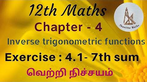 12th Maths, Exercise 4.1 – 7th sum  in Tamil