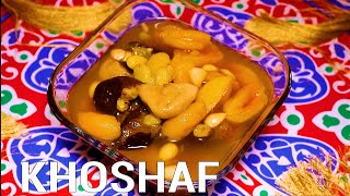 الخشاف | Egyptian khoshaf (Dried Fruit & Nuts Compote)
