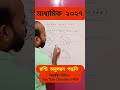 রশ্মি অনুসরন পদ্ধতি #physicalscience #light #wbbse #physics #class10