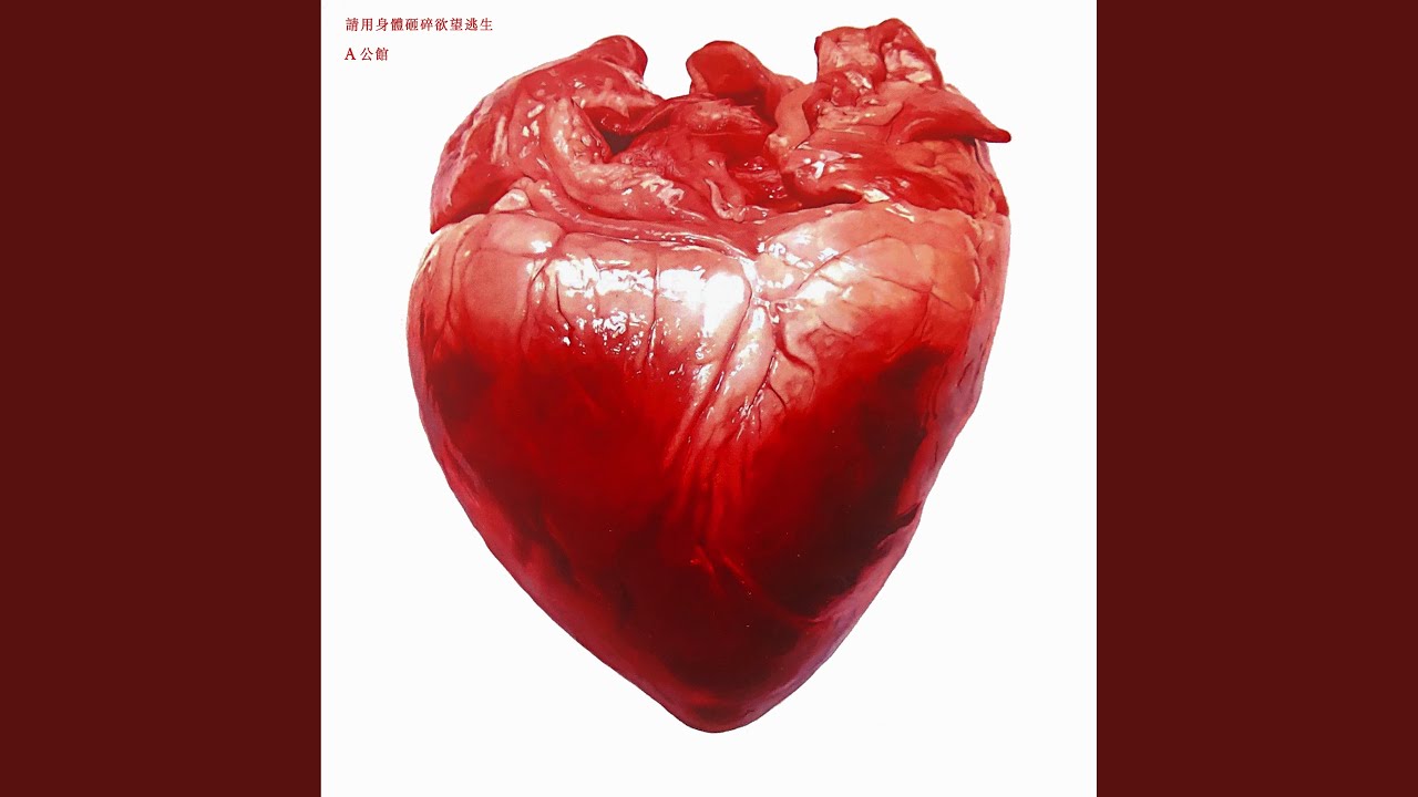 Watch 送春 on YouTube Watch 送春 on YouTube