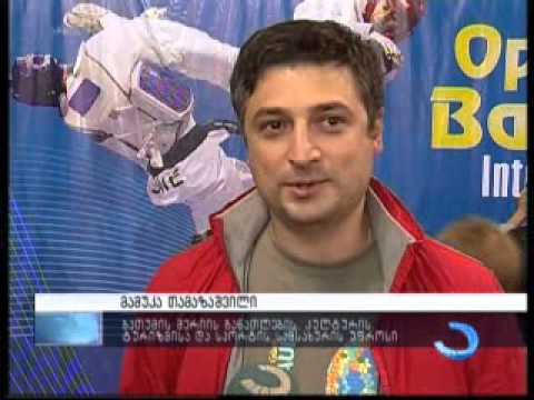 საერთაშორისო ტურნირი ტაეკვანდოში