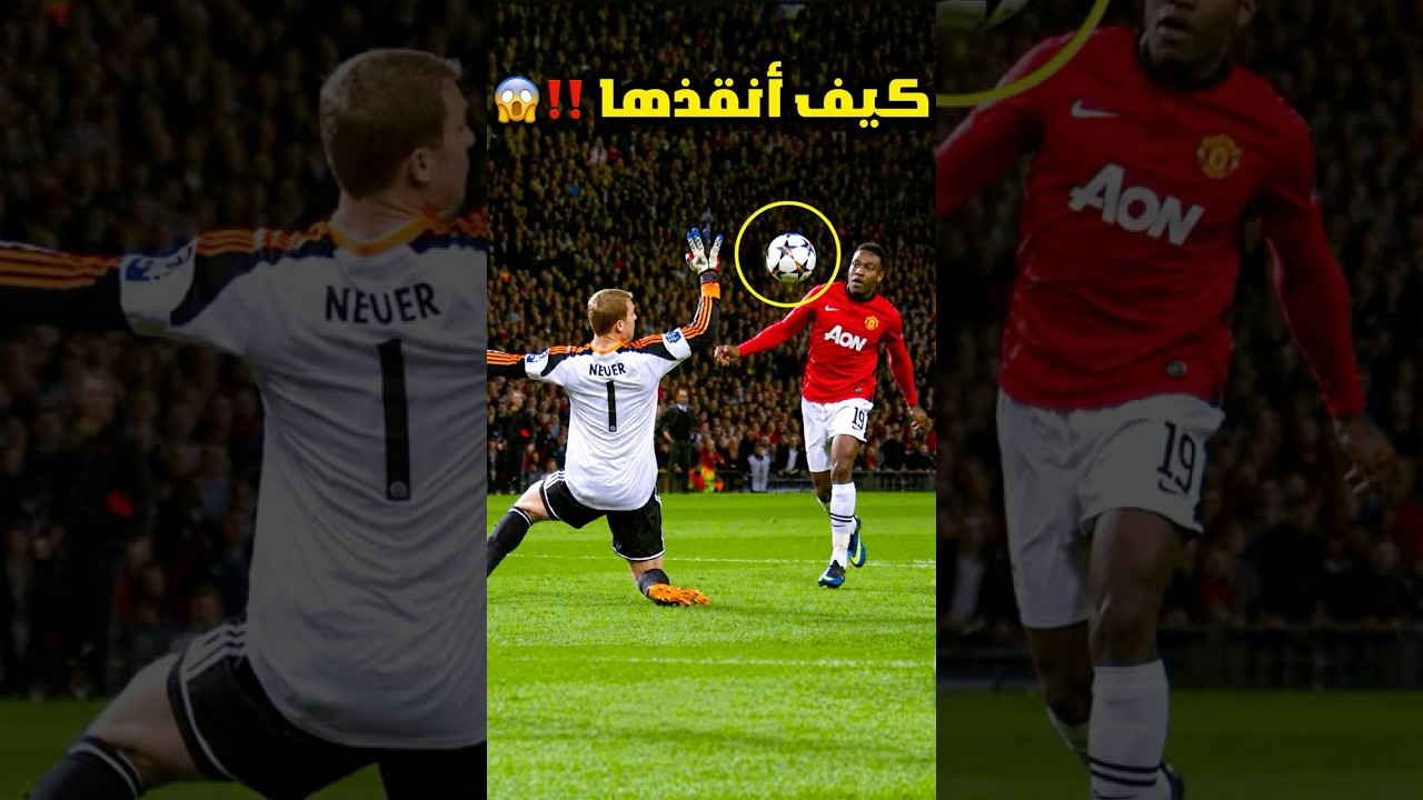 عندما يعيد الزمن نفسه ف كرة القدم 😱🔥⚽️