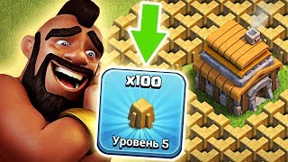 ЛЮТЫЙ КАЧ😨 ► ПРОКАЧАЛ ВЕСЬ ЗАБОР ЗА ОДНО ВИДЕО CLASH OF CLANS