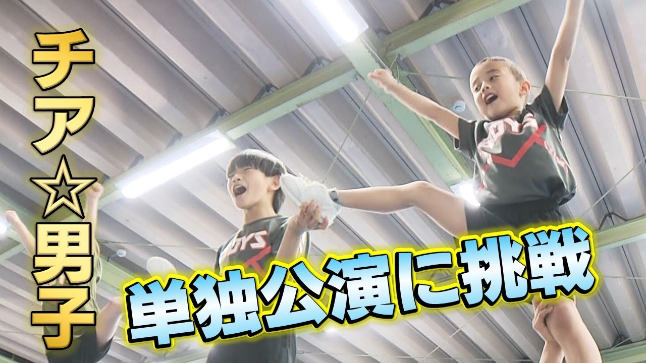 17人の男子チーム モットーは「日本を元気に！世界を笑顔に！」